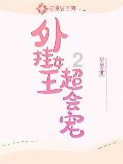 为什么女友不带我见她朋友游戏画面